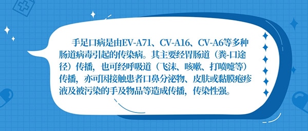 家有儿童的注意了手足口病高发季需做好这些防护